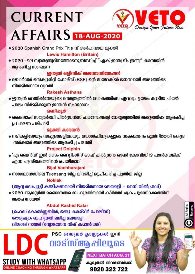 Current Affairs
